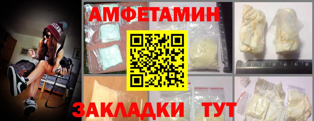 Amphetamine Premium Кохма