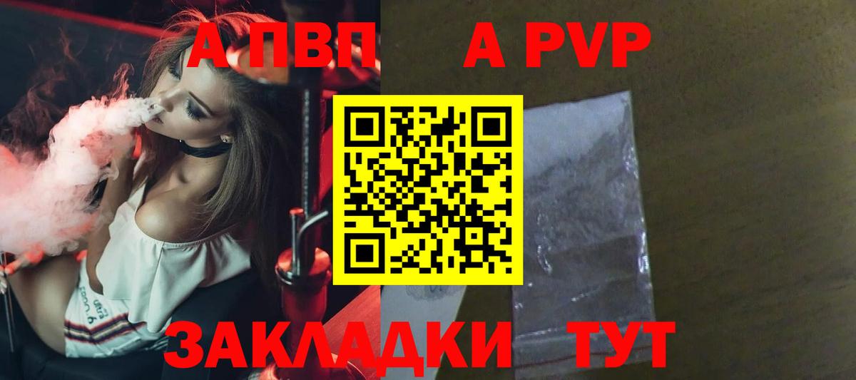 Кохма  APVP VHQ  Alfa_PVP VHQ  Вход с VPN  даркнет сайт  APVP мука 