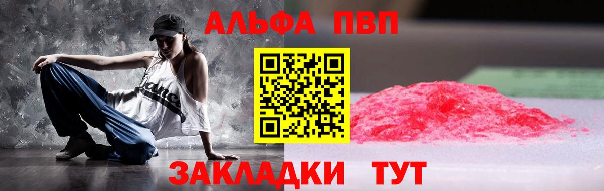 Alpha-PVP Соль Кохма