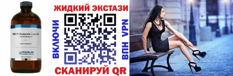 Бутират жидкий экстази  как найти   Кохма 