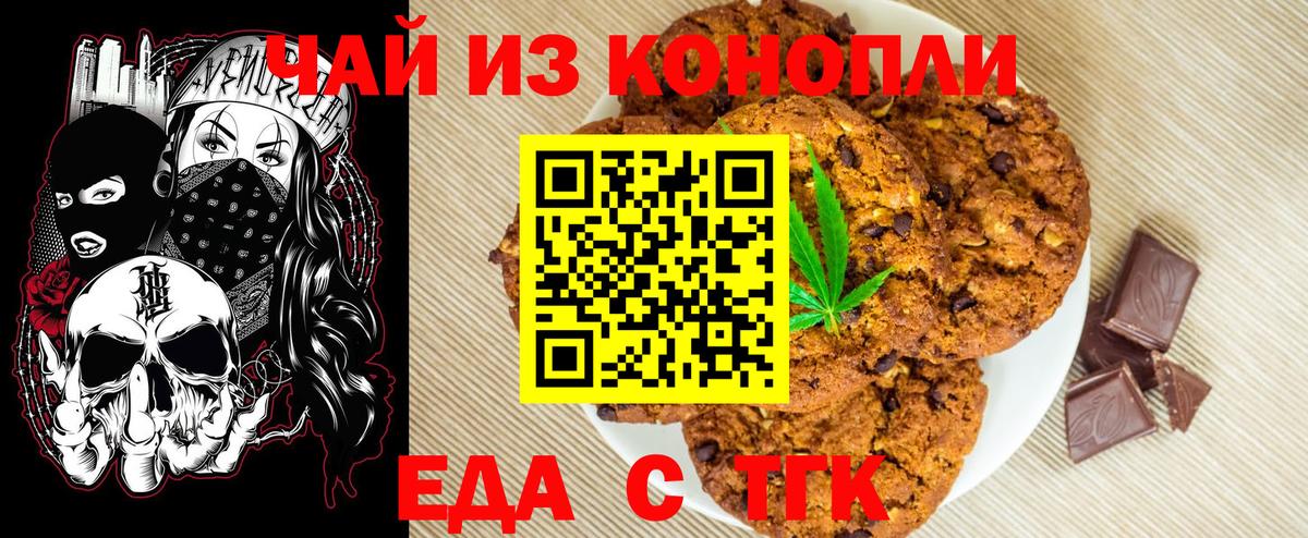Canna-Cookies конопля Кохма