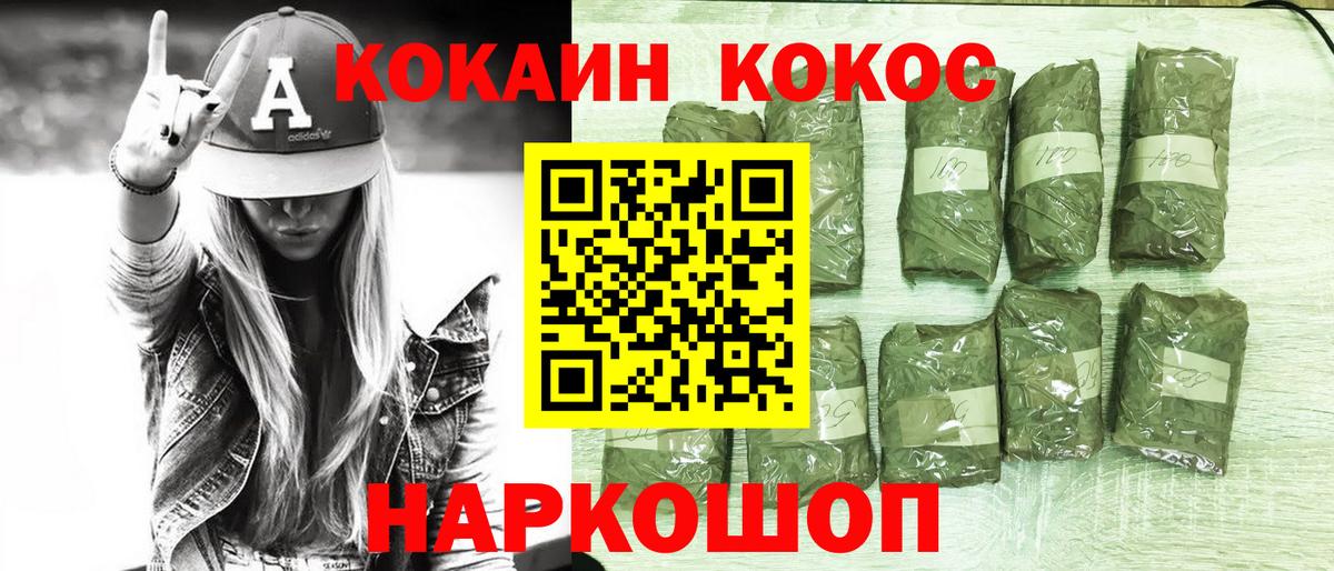Кохма  COCAIN Эквадор  Вход с VPN  COCAIN VHQ 