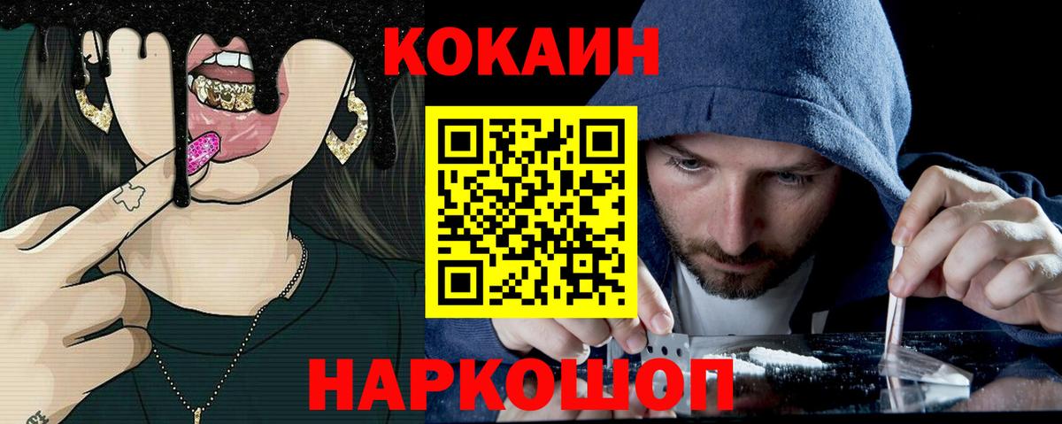 Кокаин Columbia Кохма