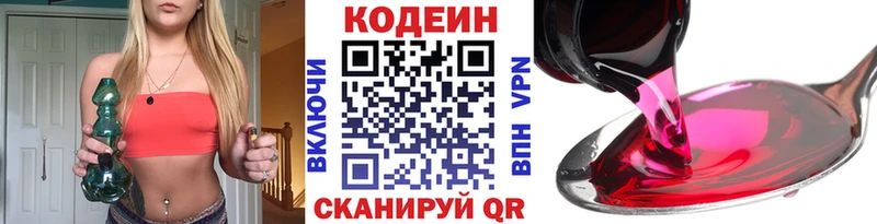 кракен маркетплейс Кохма Кодеин Purple Drank