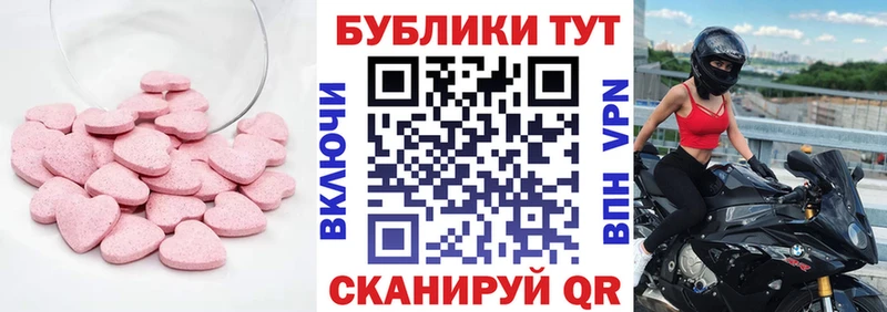 магазин наркотиков Кохма Экстази 250 мг