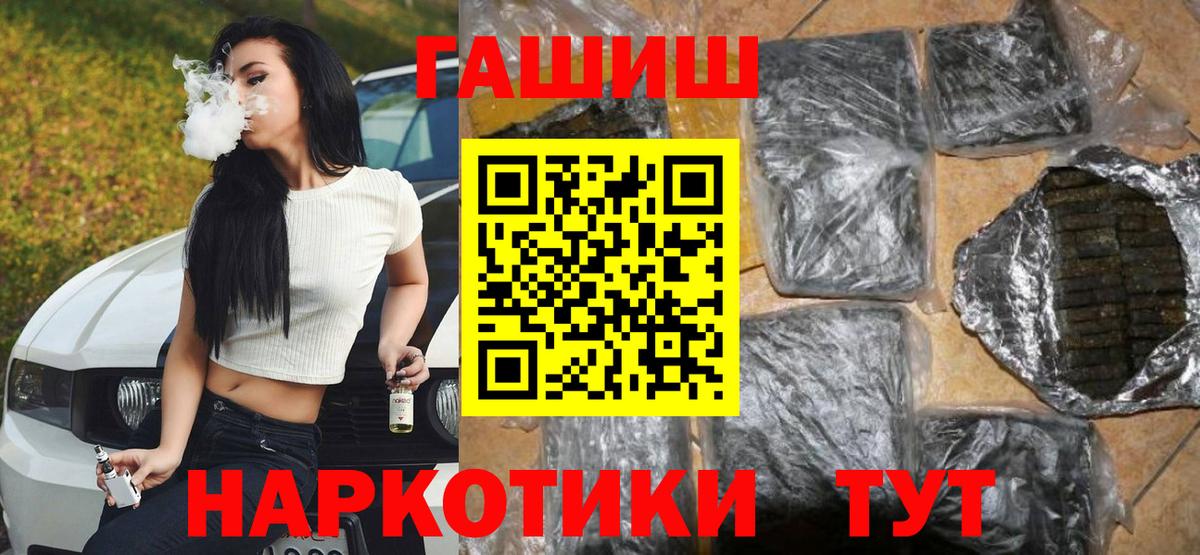 ГАШ Premium  ГАШ  Вход с VPN  Кохма  ГАШ 40% ТГК 
