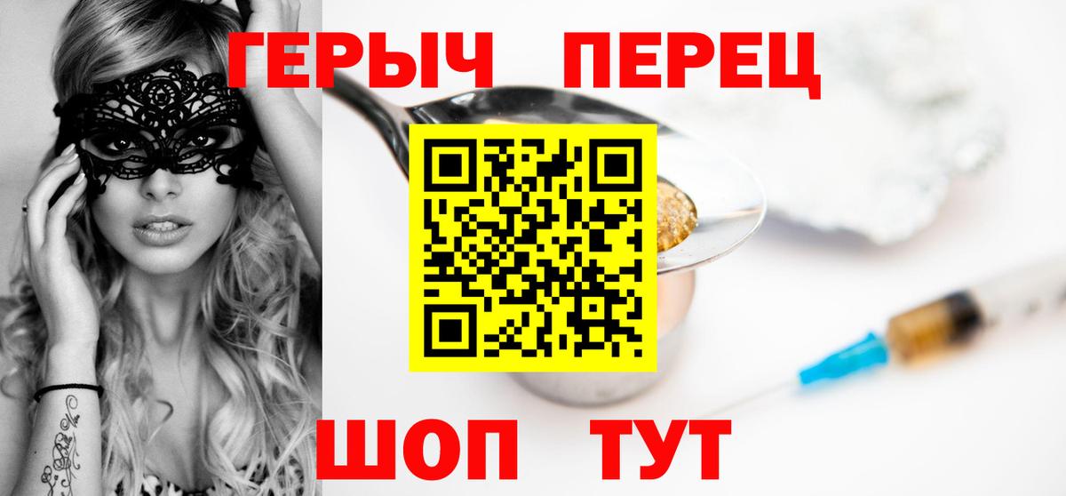 Героин  Героин Heroin  Вход с VPN  Кохма 