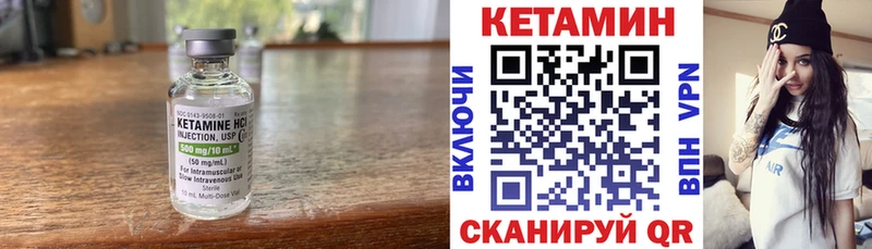 КЕТАМИН VHQ  Кохма 