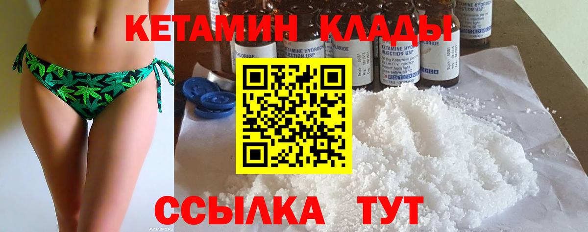 гидра вход  Вход с VPN  Кохма  Кетамин ketamine 