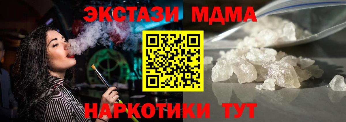 Кохма  MDMA кристаллы  Вход с VPN 