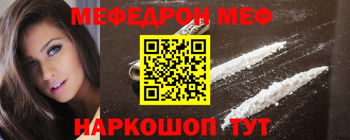 МЯУ-МЯУ 4 MMC  Вход с VPN  Меф  МЕФ VHQ  Кохма 