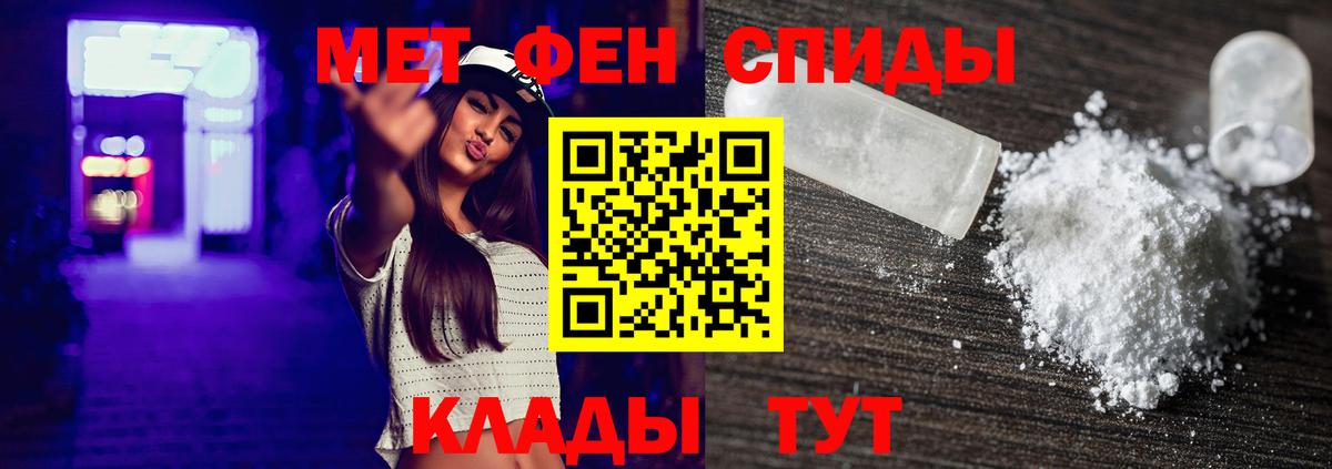 МЕТАМФЕТАМИН Декстрометамфетамин 99.9%  Вход с VPN  Кохма 