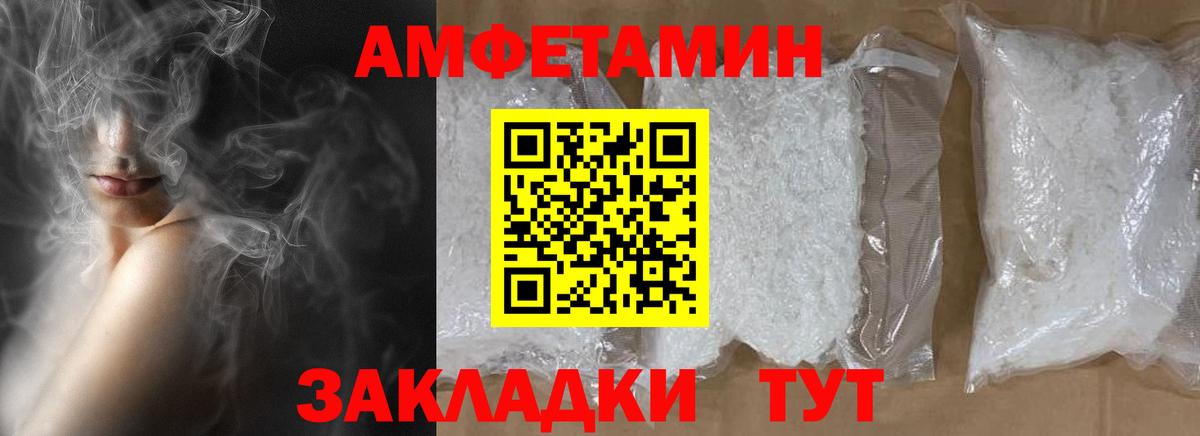 МЕТАМФЕТАМИН мет Кохма