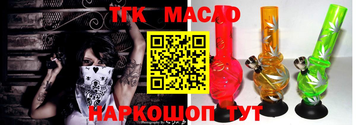 Дистиллят ТГК Wax  купить  цена  Кохма  Вход с VPN  ТГК вейп 